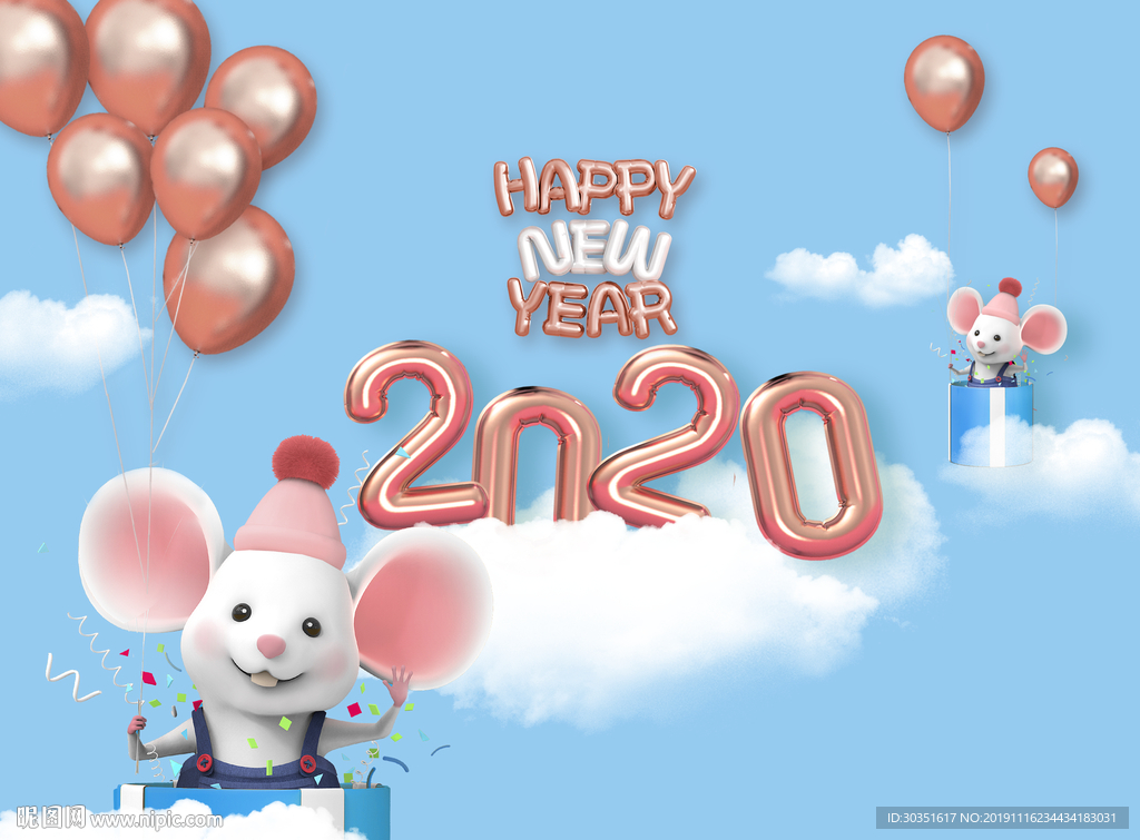 鼠年2020