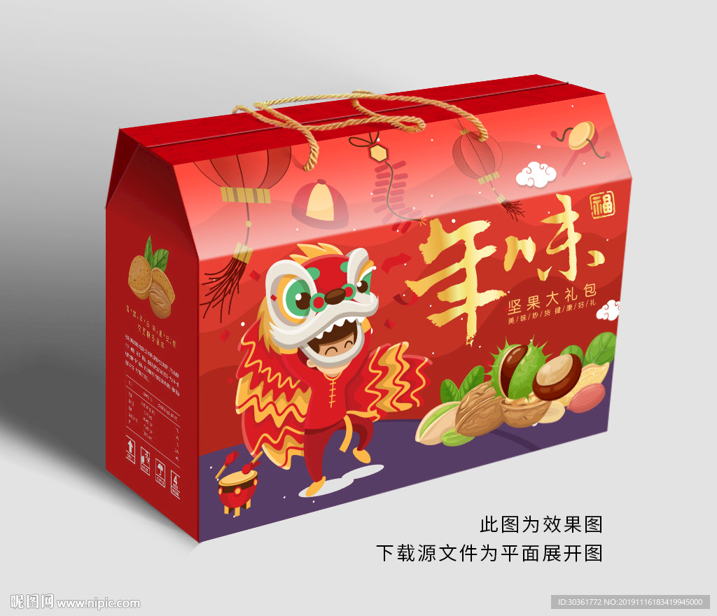 坚果大礼包