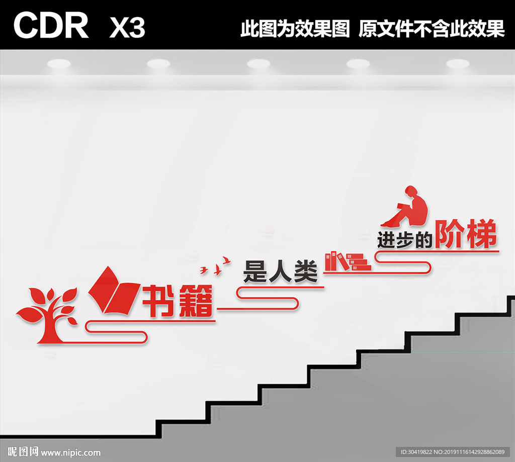 校园楼梯文化