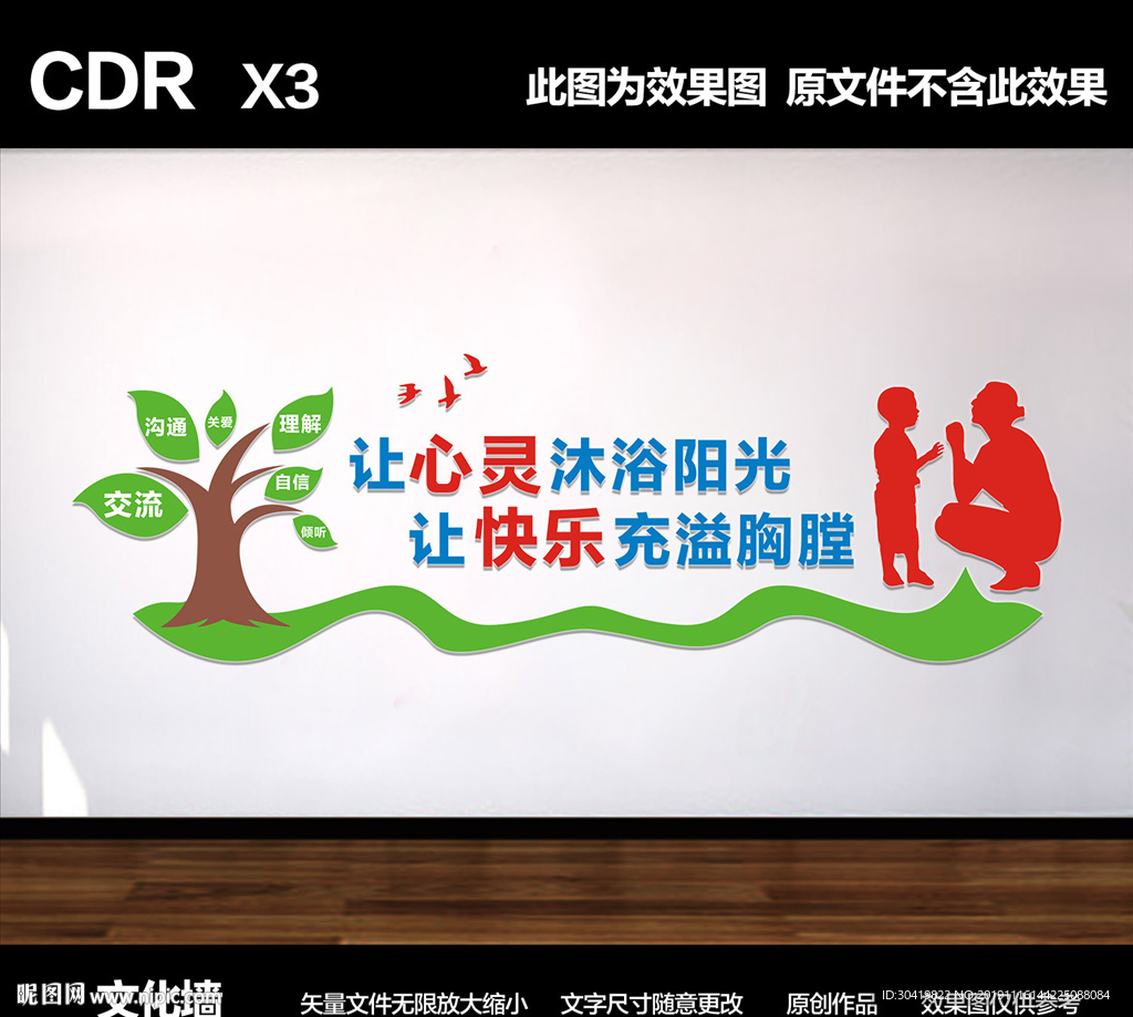 心理咨询室