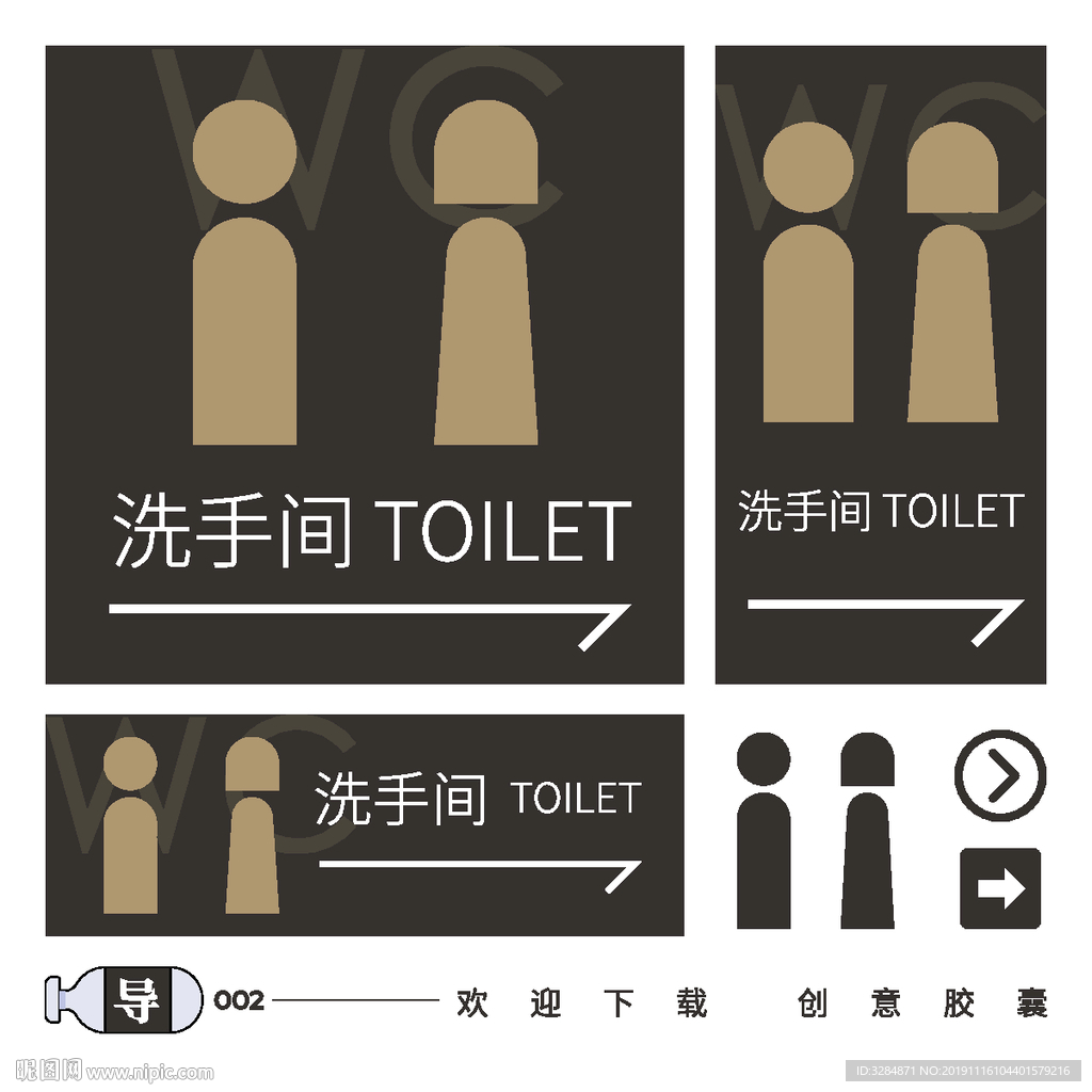 洗手间标示牌