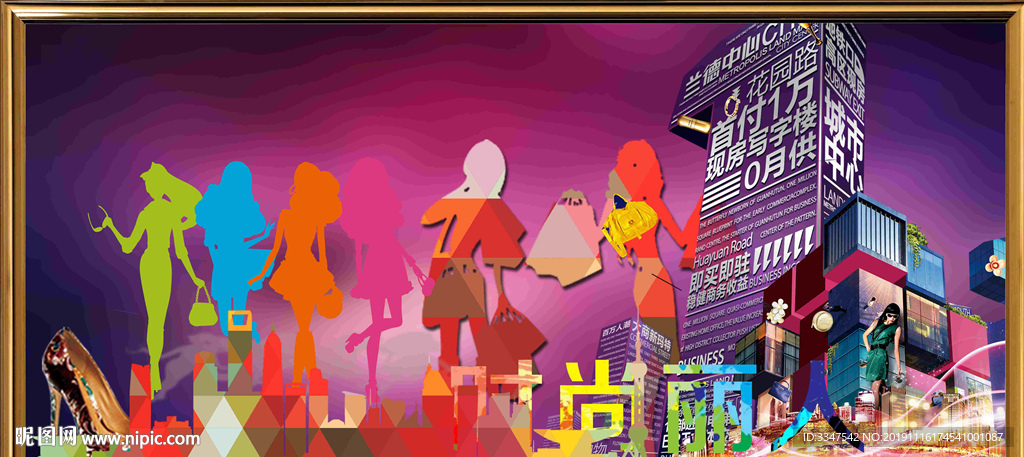 都市丽人 背景画