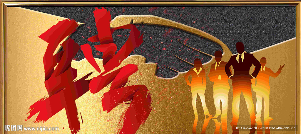 高薪聘请 背景画