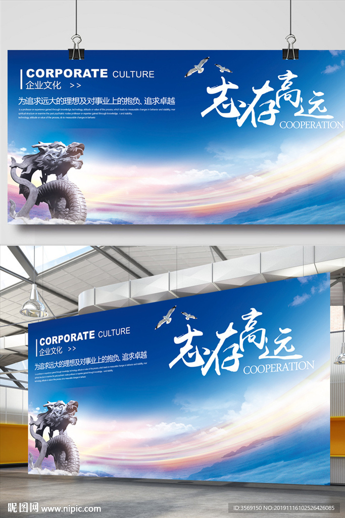 新款创意企业海报背景墙