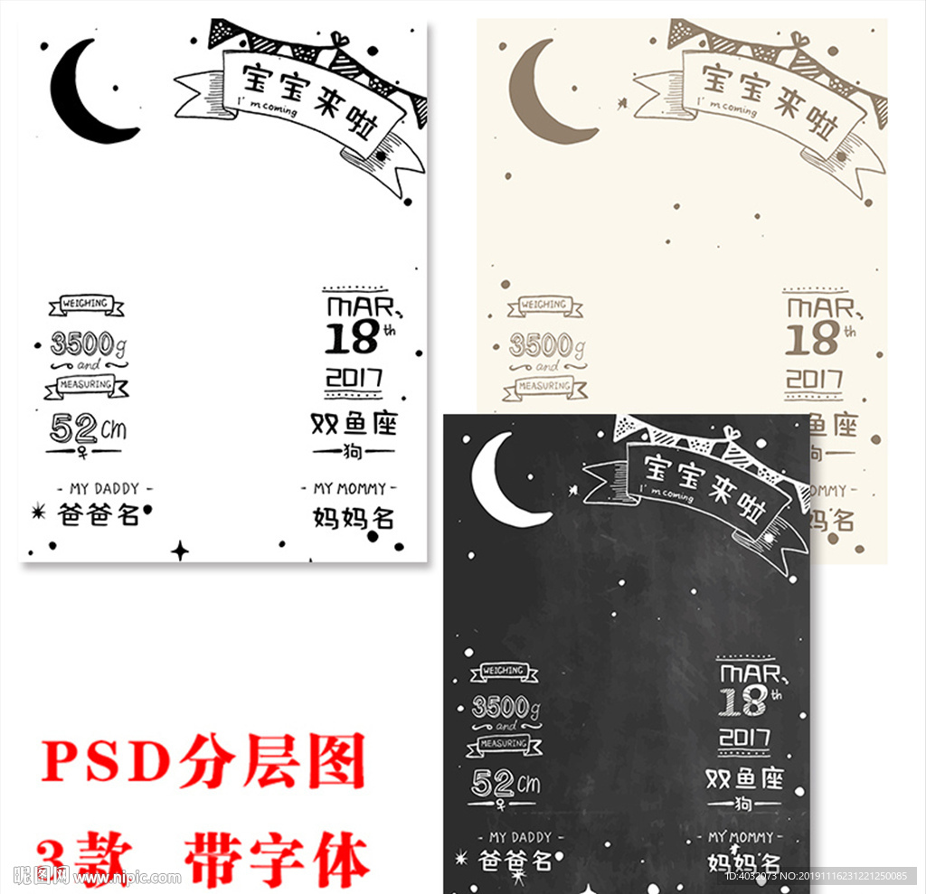儿童宝宝百天生日宴迎宾牌信息牌