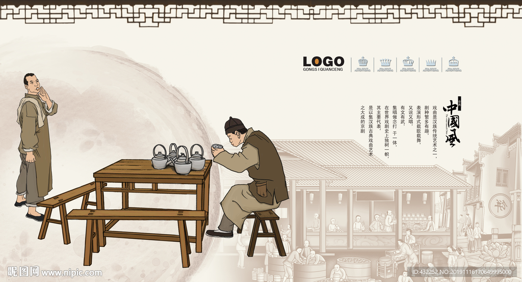茶馆