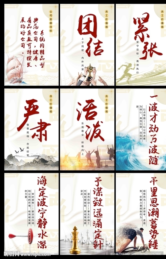 企业文化
