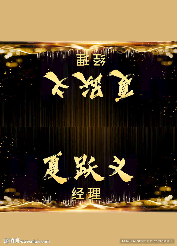 三角桌牌