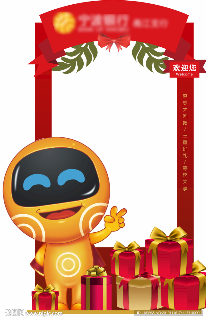 宁波银行拱门