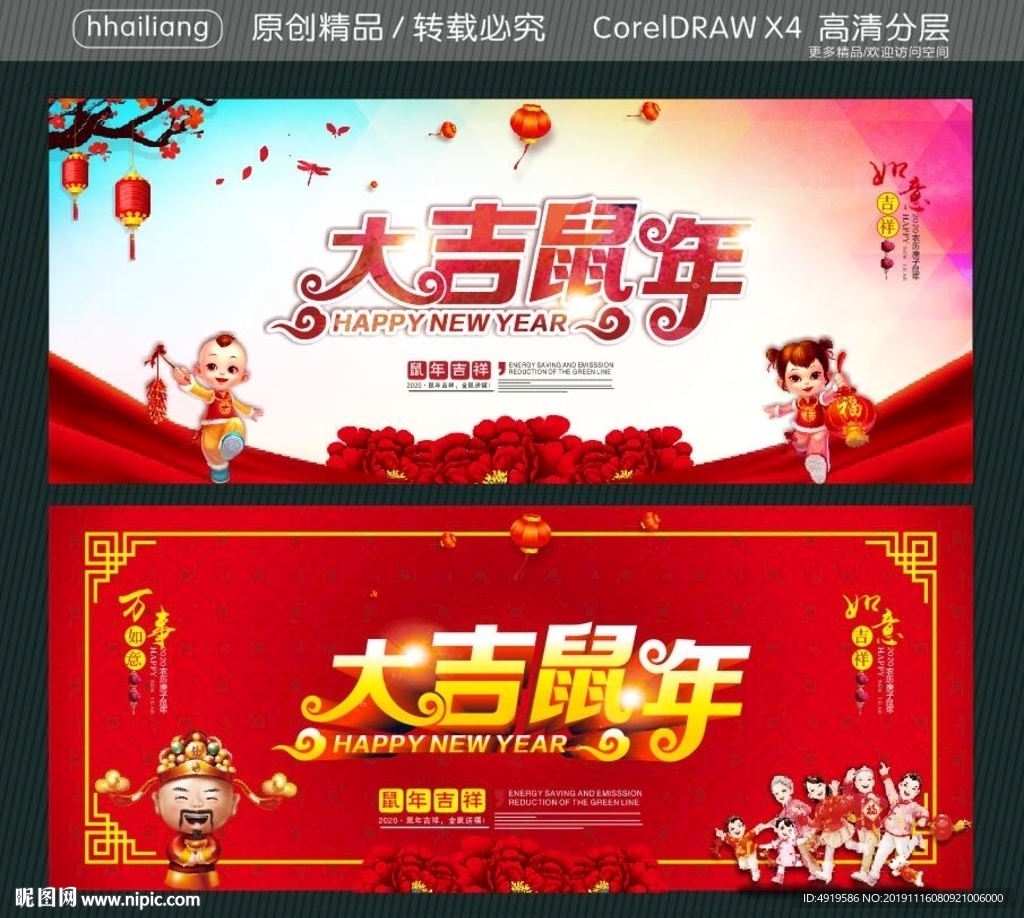 大吉鼠年