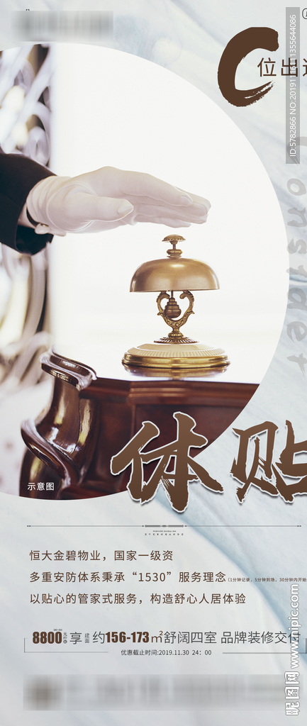 系列单图 体贴