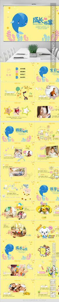 儿童成长档案电子相册动态PPT