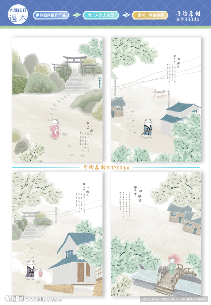 本子手绘