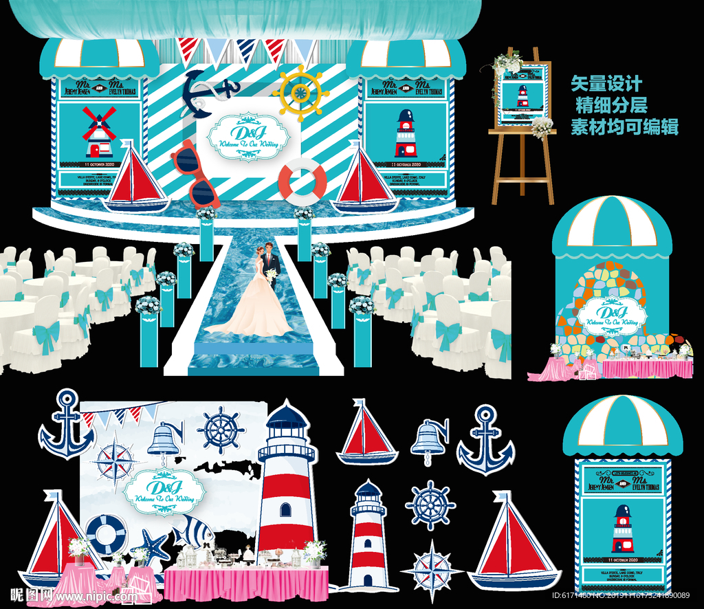 海洋婚礼
