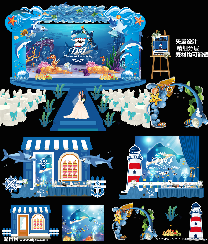 海洋婚礼