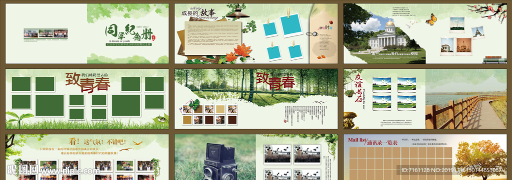 同学录画册