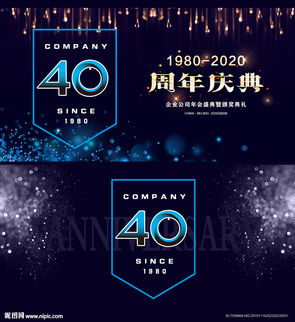 40周年