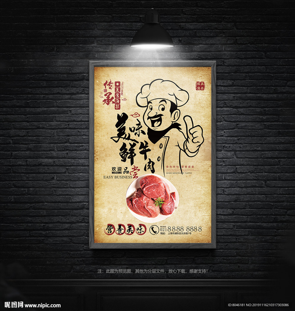 牛肉