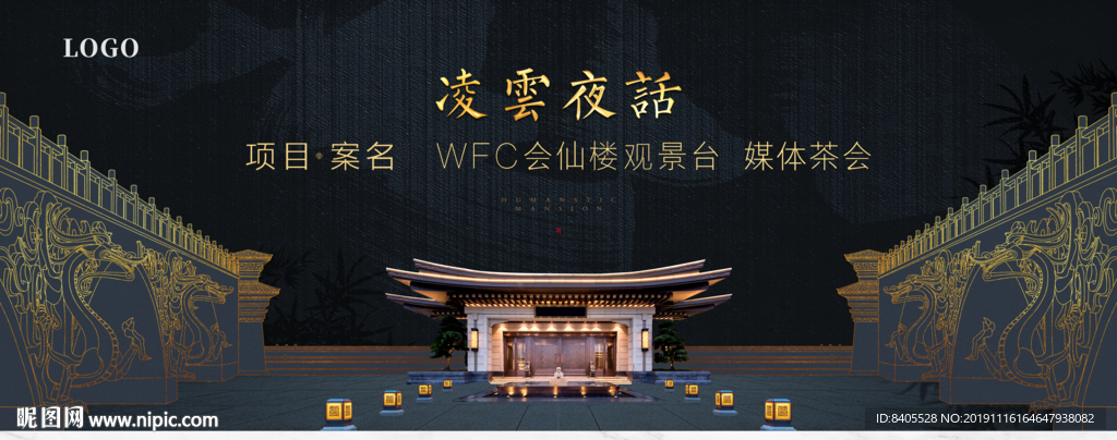新中式新亚洲古典沉稳地产设计