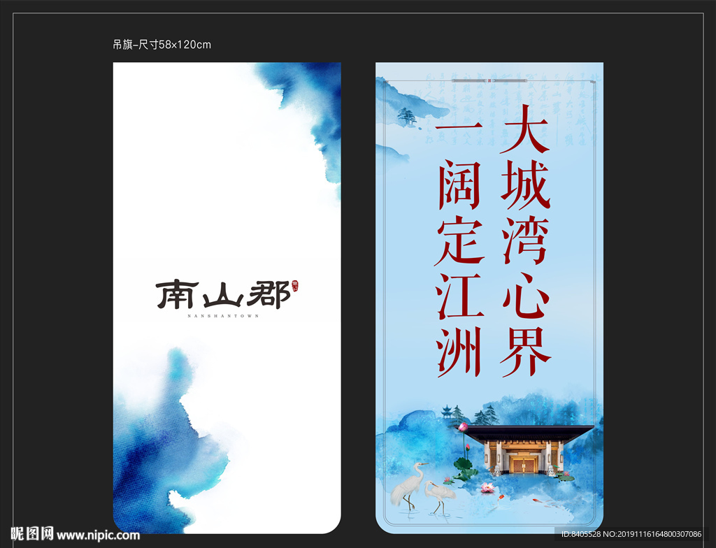 新中式新亚洲风格江景地产吊旗