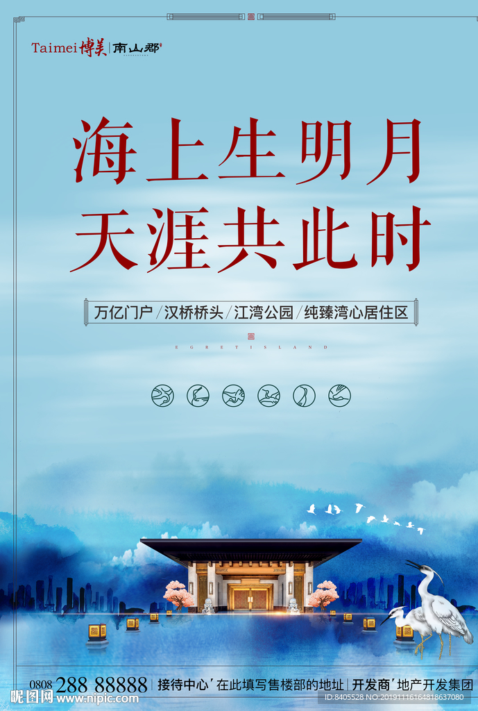新中式新亚洲风格江景生地产广告