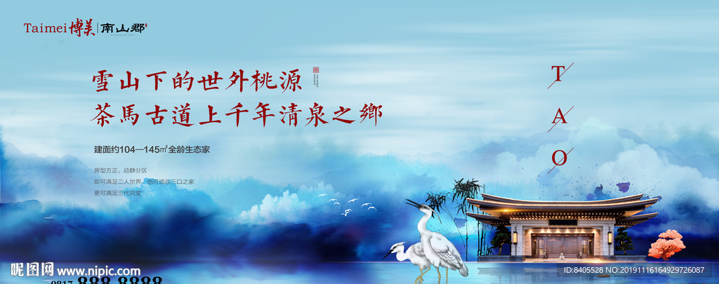 新中式新亚洲风格江景地产广告