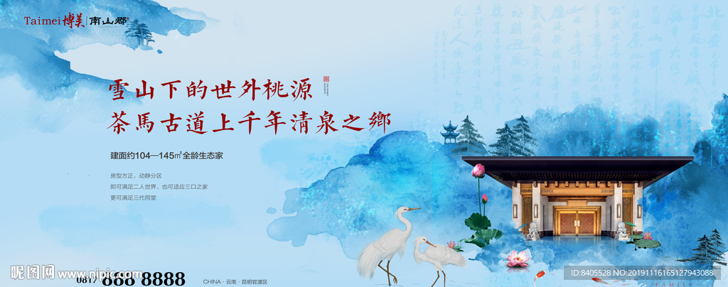新中式新亚洲风格江景地产广