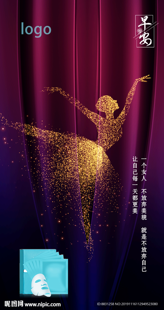 美白面膜 补水面膜 朋友圈图片