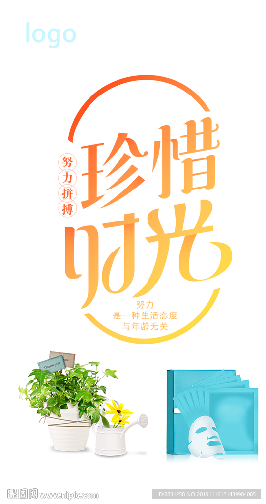 美白面膜 补水面膜 美白 补水