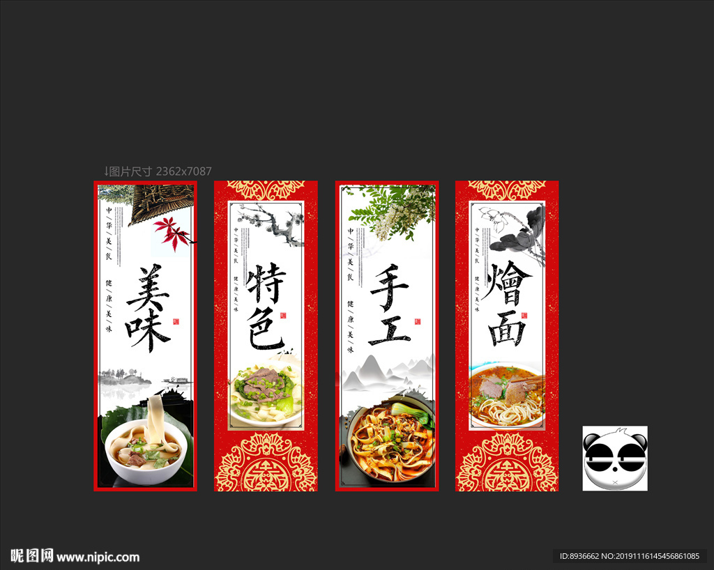 烩面