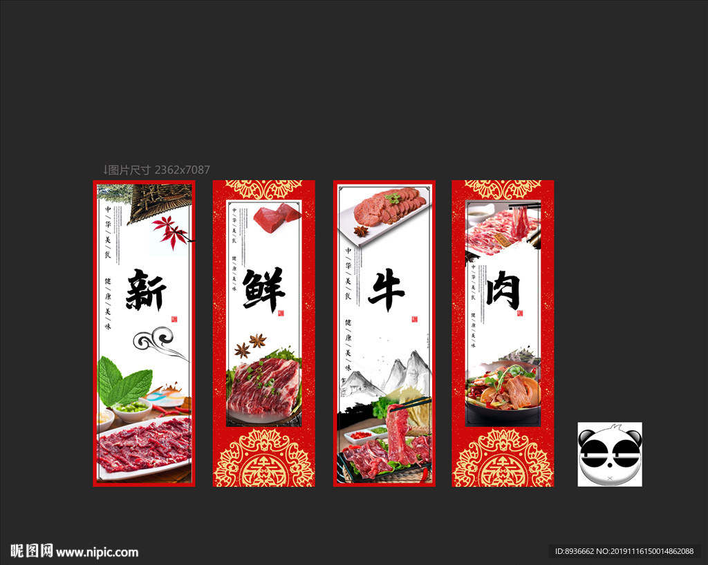 牛肉
