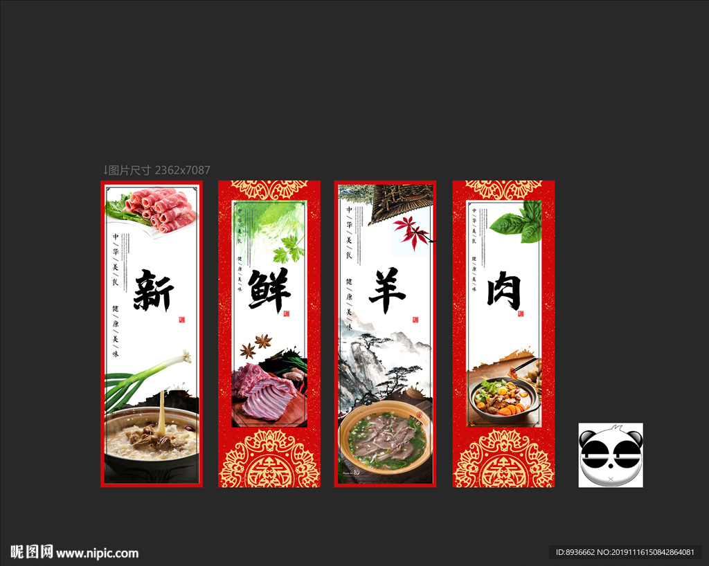羊肉
