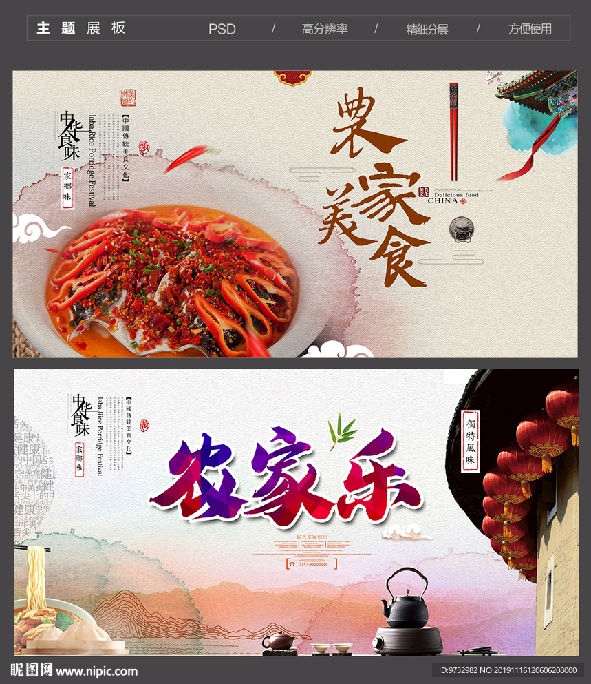 农家乐