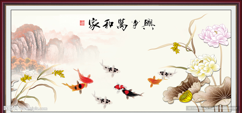 荷花九鱼图