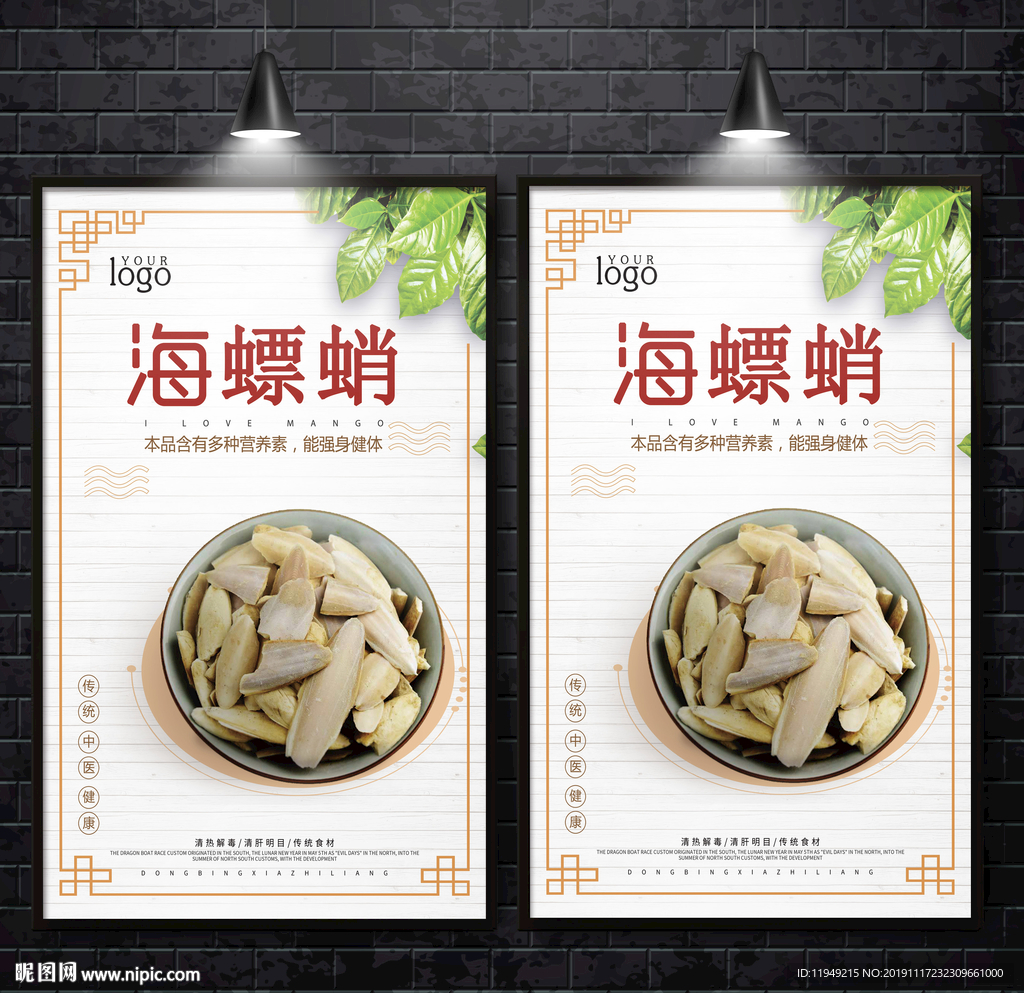 海螵蛸 乌鲗骨 乌贼鱼骨 乌贼