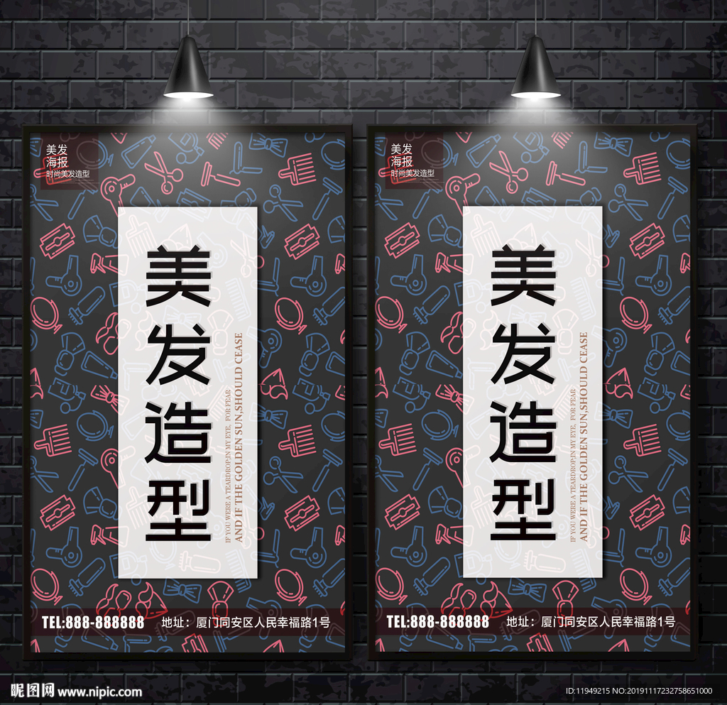 美发 理发 时尚造型 美发海报