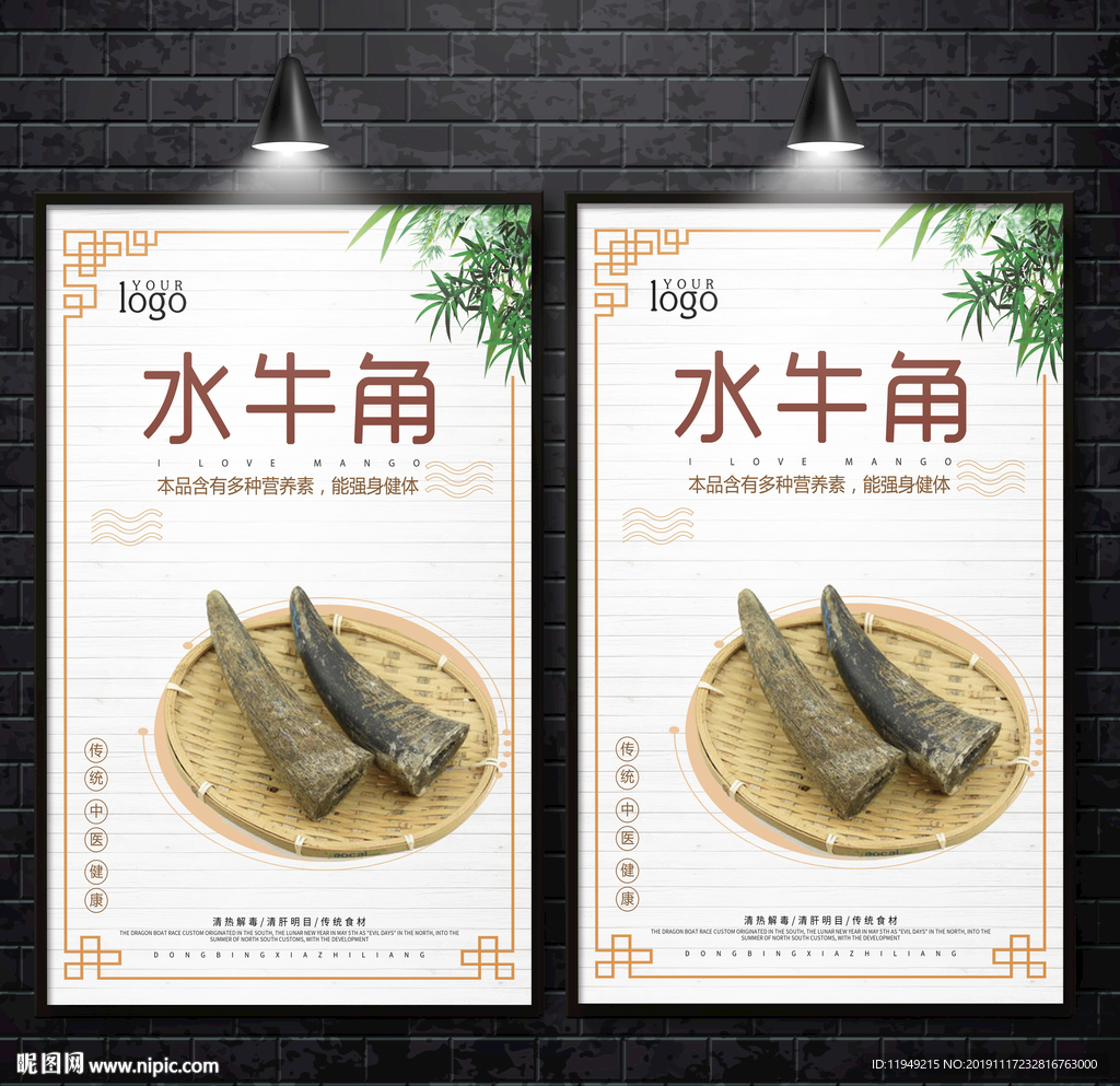 水牛角 牛角尖 沙牛角 犀角图