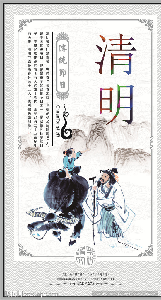 传统节日 元宵 春节 七夕