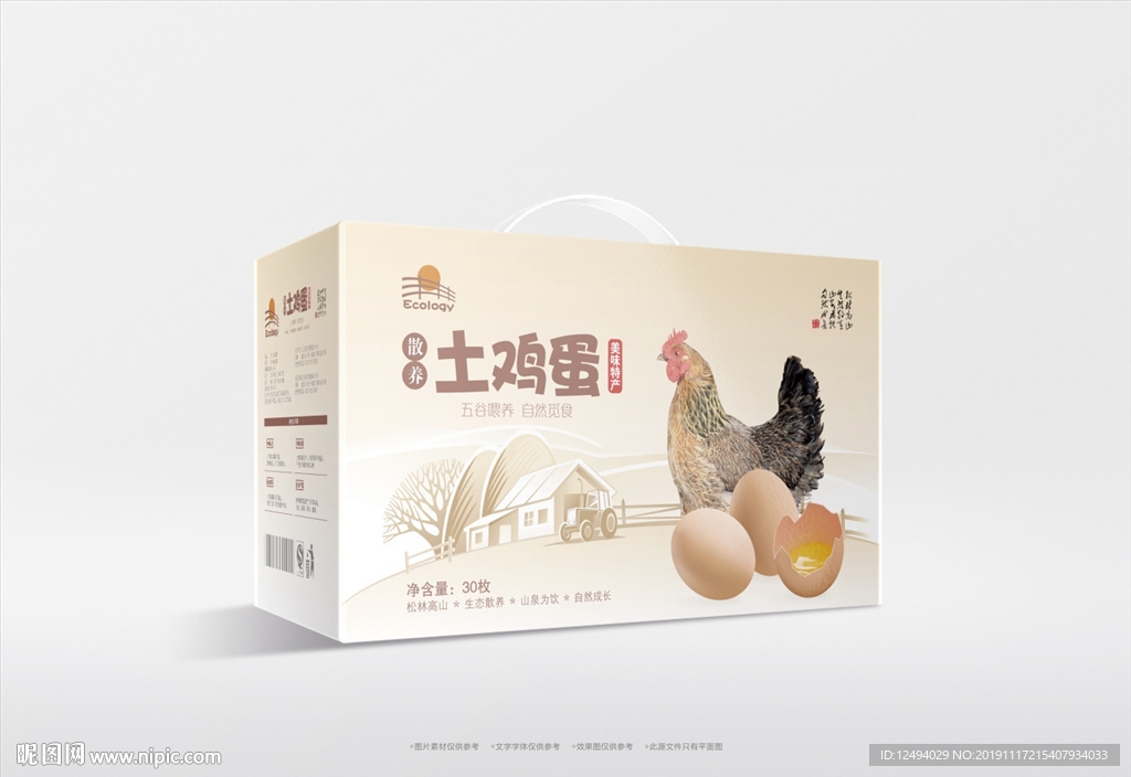 鸡蛋包装