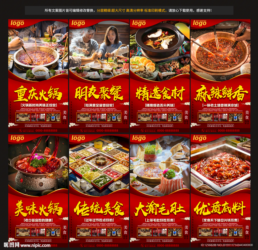 火锅展架