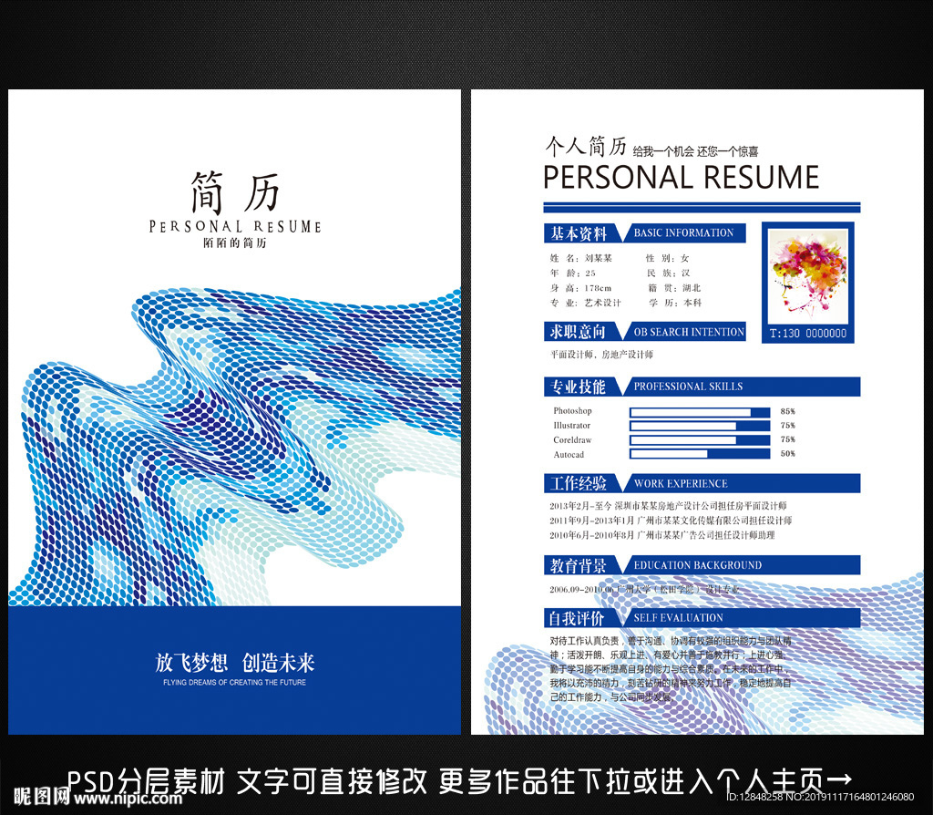 简历