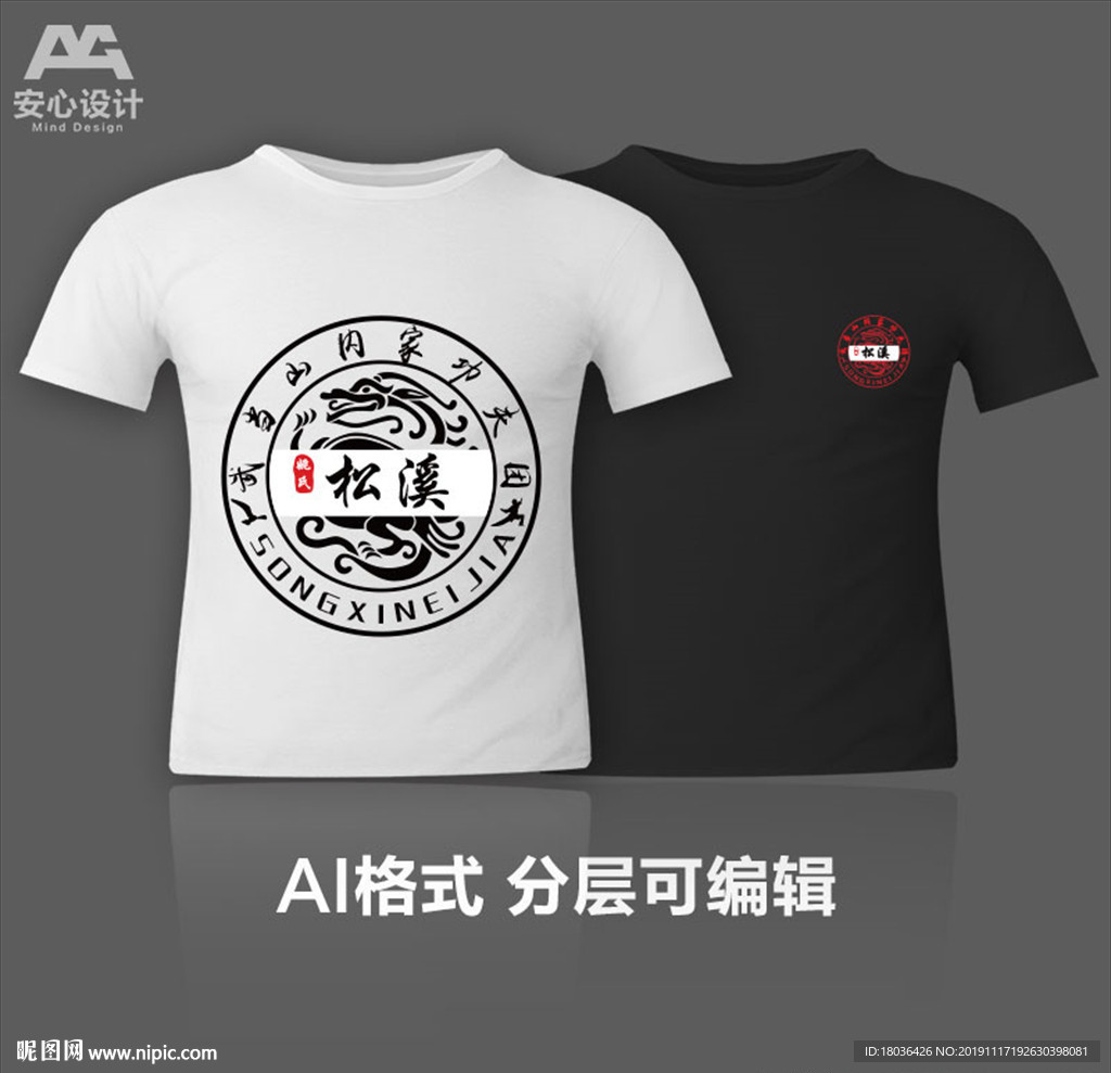 功夫图腾书法字文化衫T恤印花