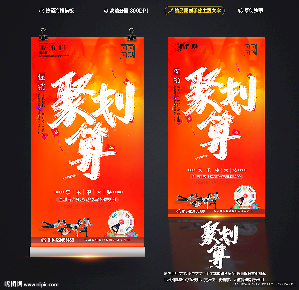 聚划算