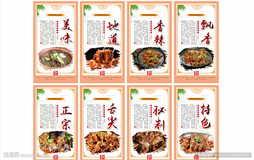 羊蝎子图片