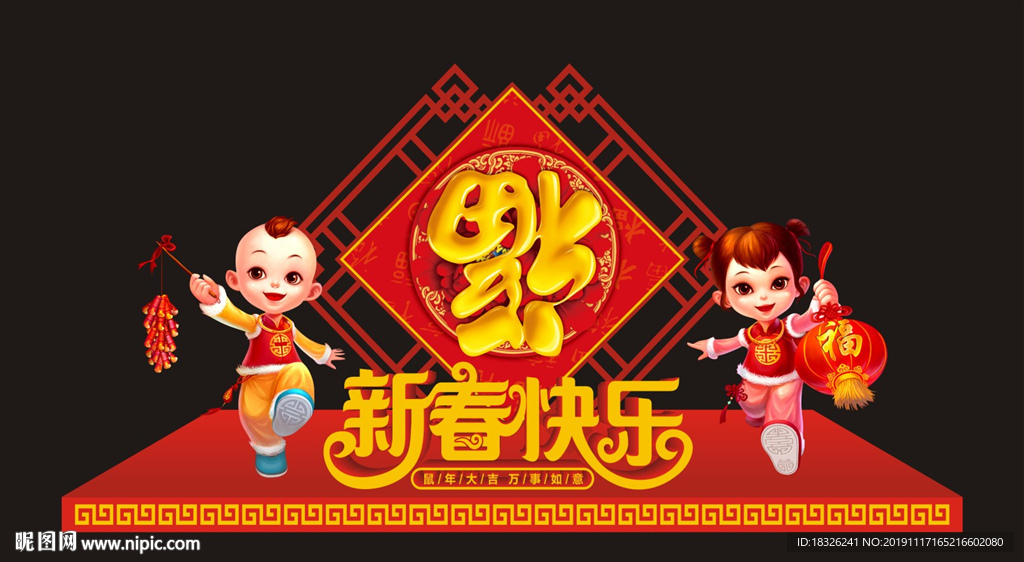 新年美陈