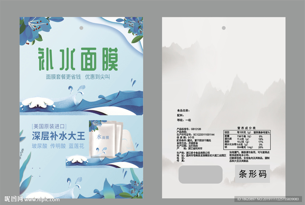 化妆品包装袋