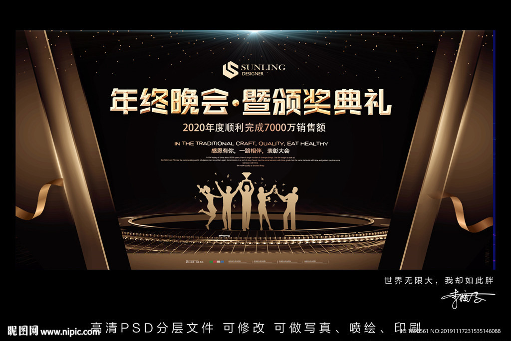 颁奖晚会 典礼背景