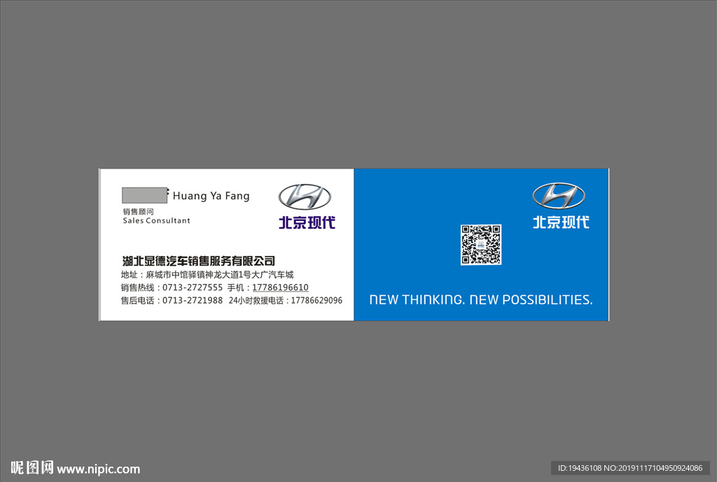 北京现代  名片  LOGO