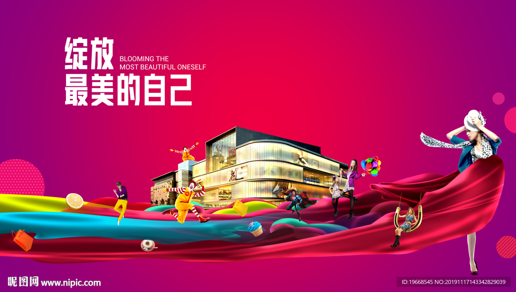 商业地产广告