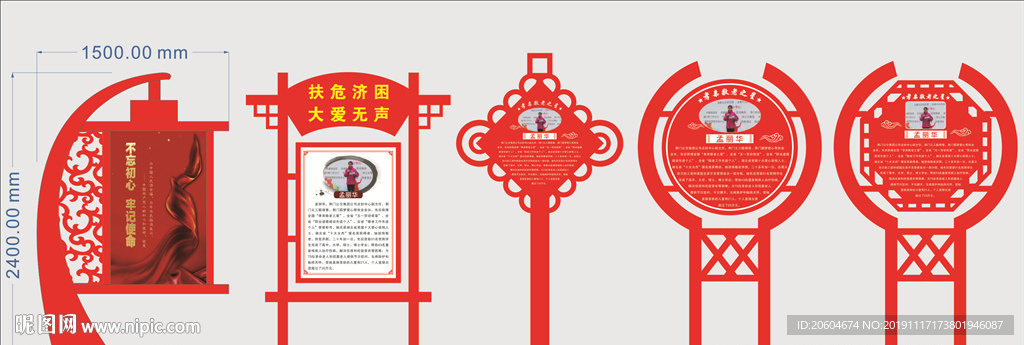 户外宣传铁艺牌